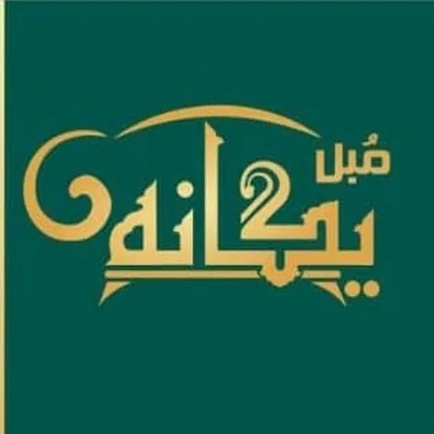 @moble_yeganeh profile image