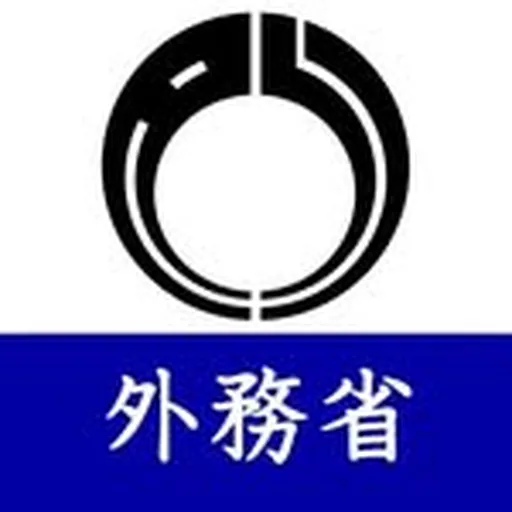 @mofa.jp_jp profile image