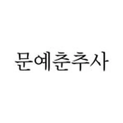 @moonchusa profile image