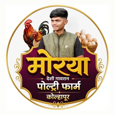 @morya_poultryfarm_kolhapur profile image