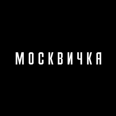 @moskvichka.magazine profile image