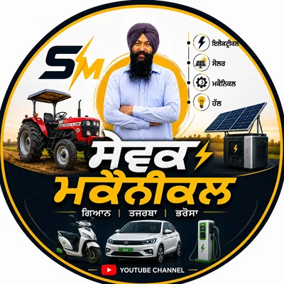 @mrsewakmechanical profile image