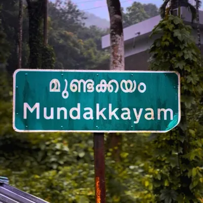 @mundakayam_p.o profile image