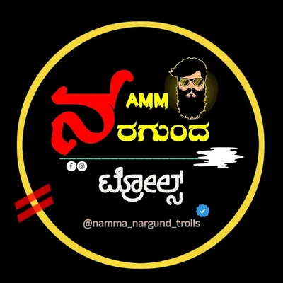 @namm_nargund_trolls profile image