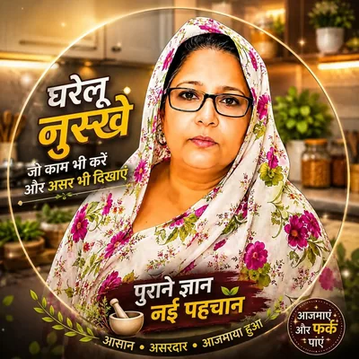 @nani_dadi_nuskhe profile image