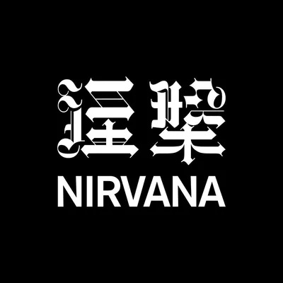 @nirvana.montreal profile image