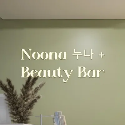 @noona.beautybarplus profile image