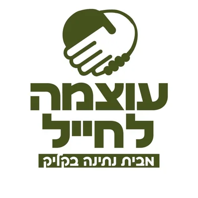 @otzmalehayal profile image