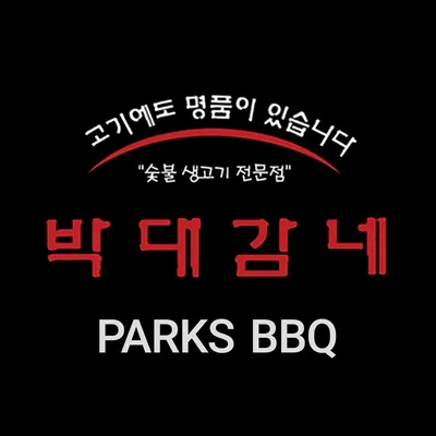 @parksbbq profile image