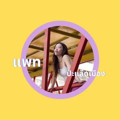 @patpaladmuang29 profile image