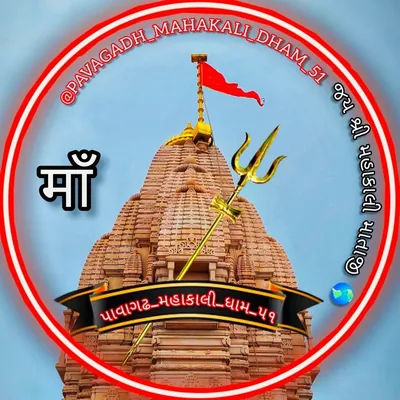 @pavagadh_mahakali_dham_51 profile image