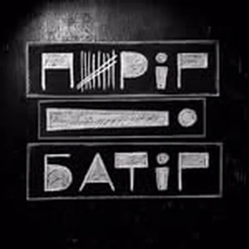 @pyrigbatig profile image