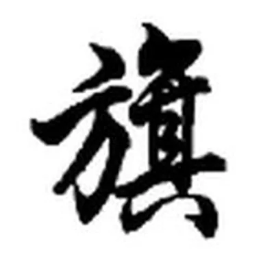 @qiaustinrestaurant profile image