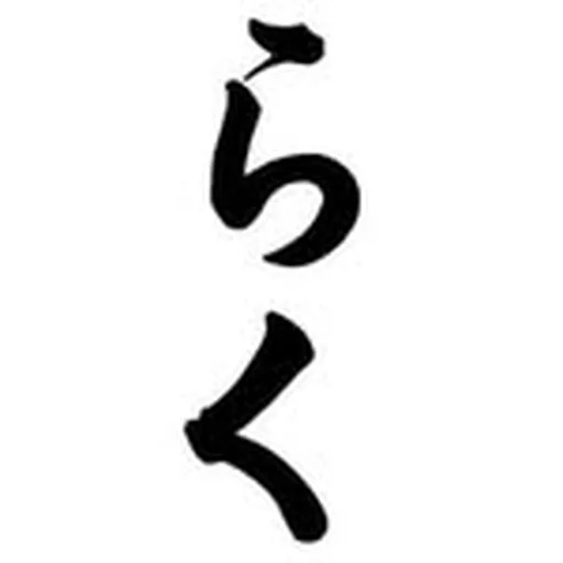 @rakunyc profile image
