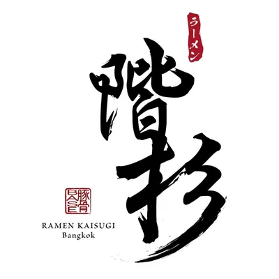 @ramen.kaisugi.bkk profile image