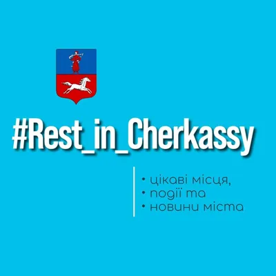 @rest_in_cherkassy profile image