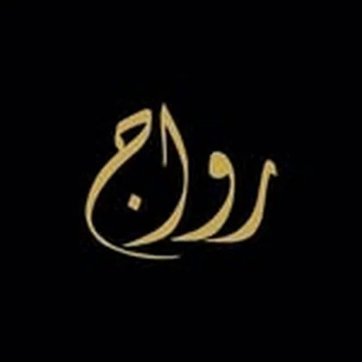 @rivajbridalcollection93 profile image