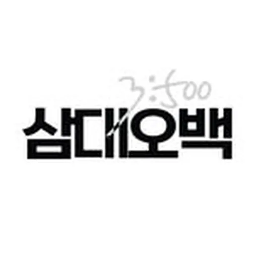 @samdae500_official profile image