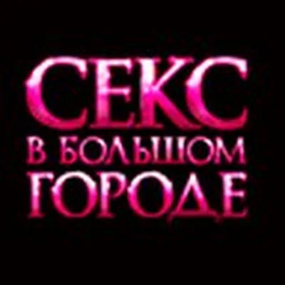 @sexandthecity.rus profile image
