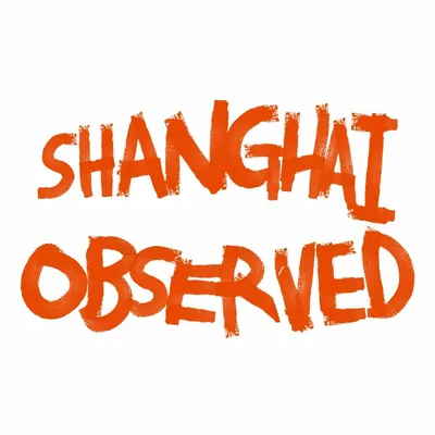 @shanghaiobserved profile image
