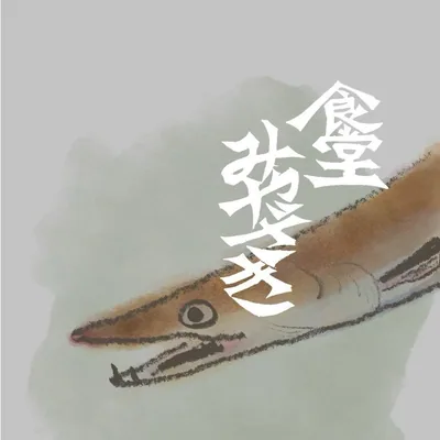 @shokudou_miyazaki profile image