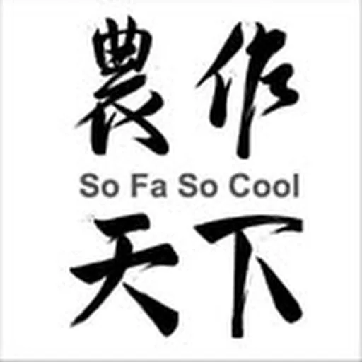 @sofasocool profile image