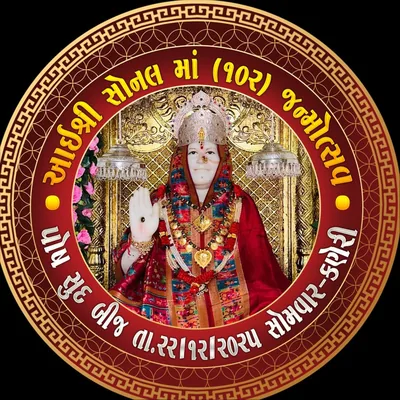 @sonaldham_kaneri_official profile image