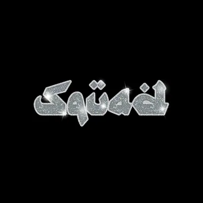 @squad.muzik profile image