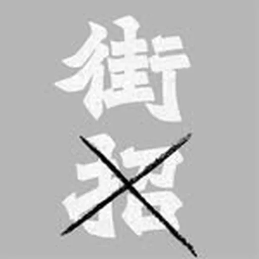 @streetsignhk profile image