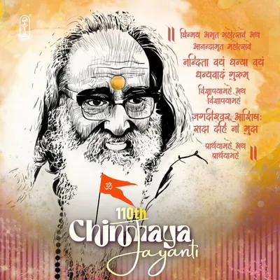@swami_chinmayananda profile image