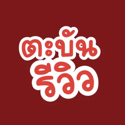@tabaan_review profile image