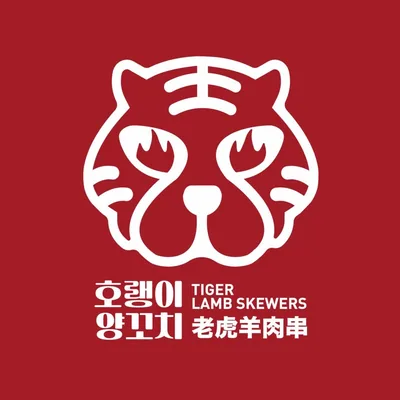 @tiger_lamb_hongdae profile image