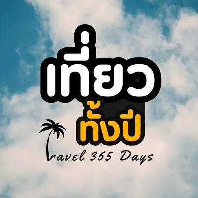 @travel.365d profile image