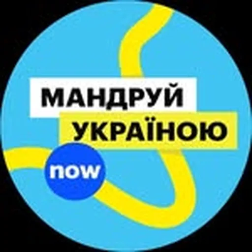 @ukrainenow_travel profile image