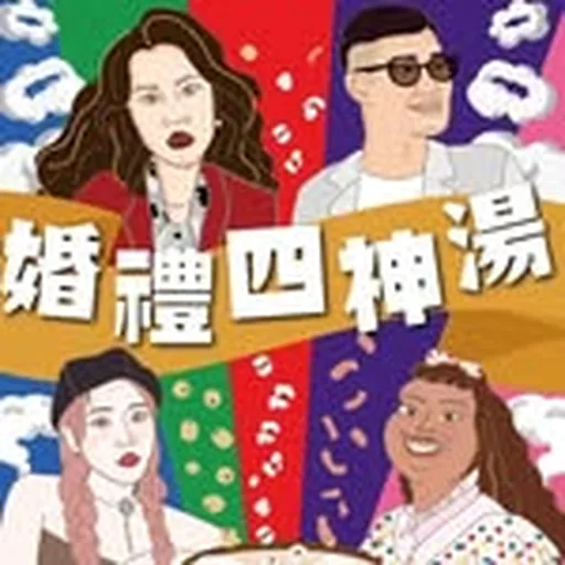@weddingfourgodsoup profile image