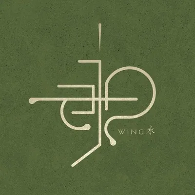 @wingrestaurant_hk profile image